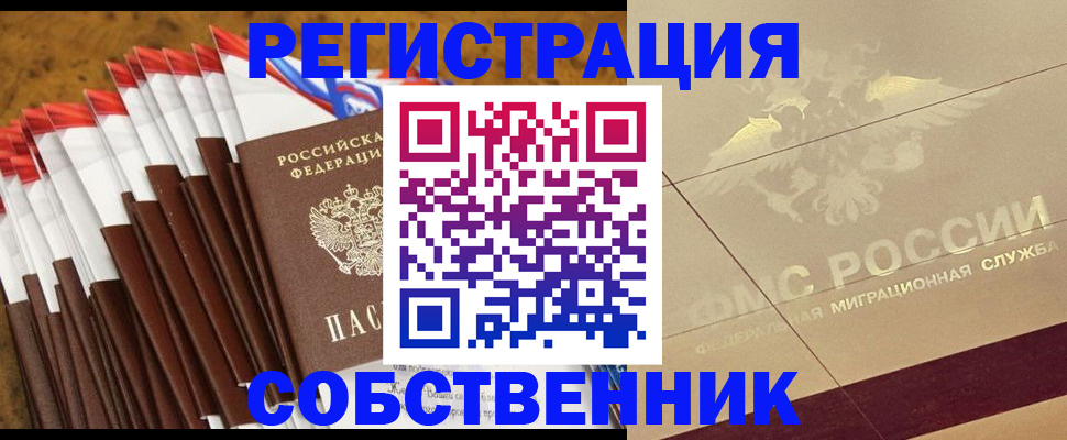 временная прописка в Питкяранте