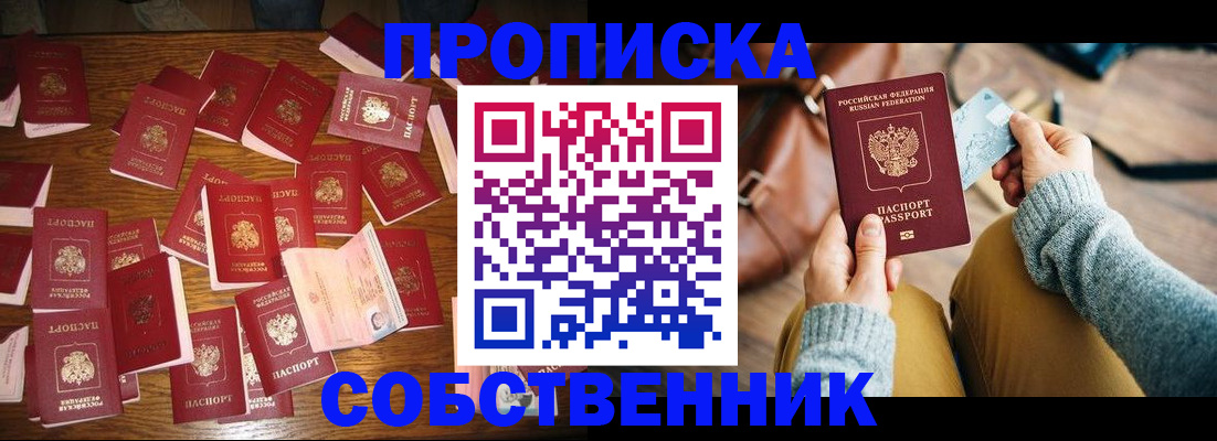 временная регистрация купить в Питкяранте