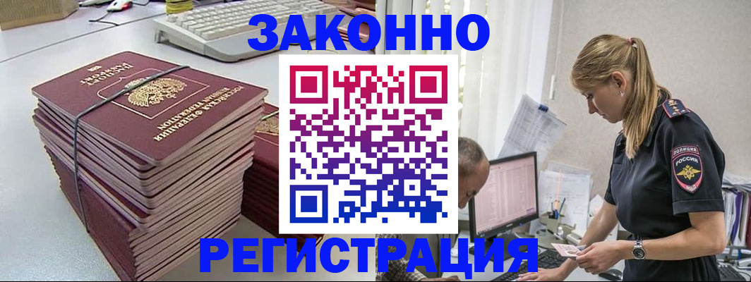 прописка в Питкяранте